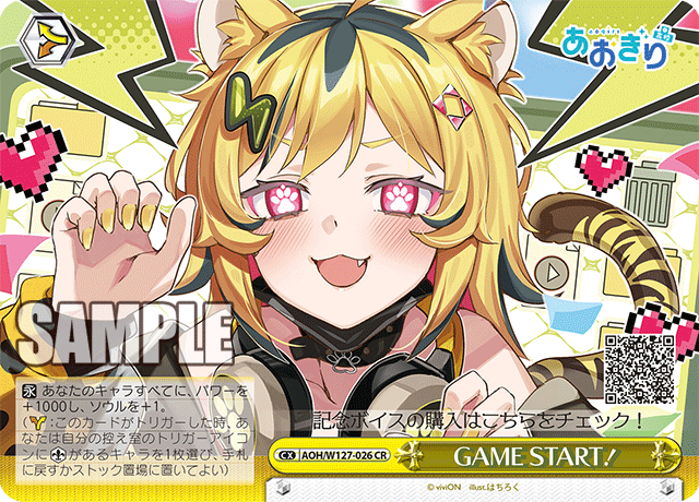 GAME START！