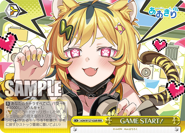 GAME START！