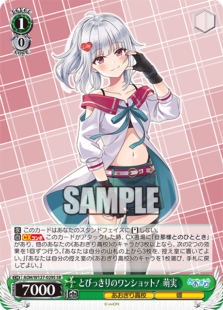 とびっきりのワンショット！ 萌実
