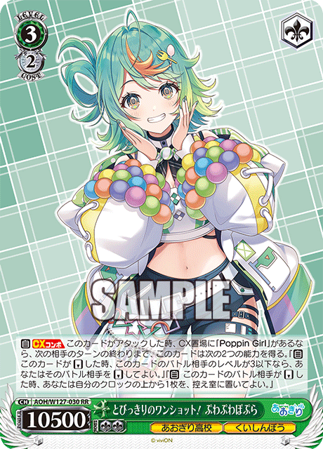 とびっきりのワンショット！ ぷわぷわぽぷら