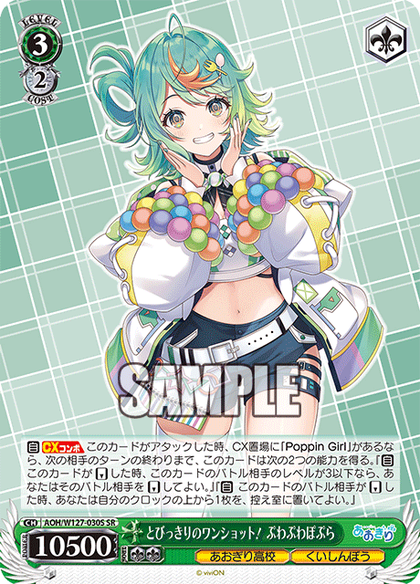とびっきりのワンショット！ ぷわぷわぽぷら