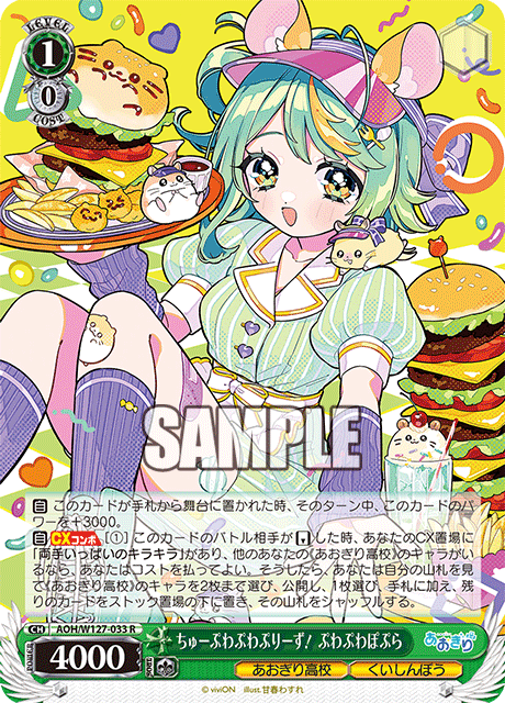 ちゅーぷわぷわぷりーず！ ぷわぷわぽぷら