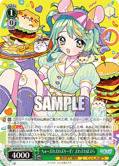 ちゅーぷわぷわぷりーず！ ぷわぷわぽぷら