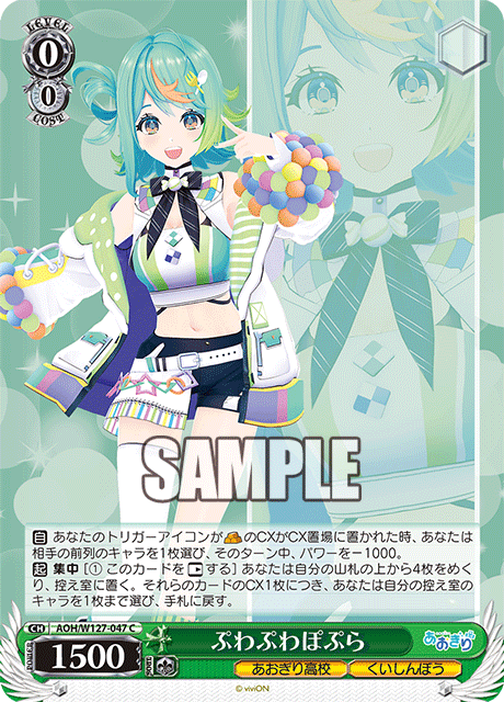 ぷわぷわぽぷら
