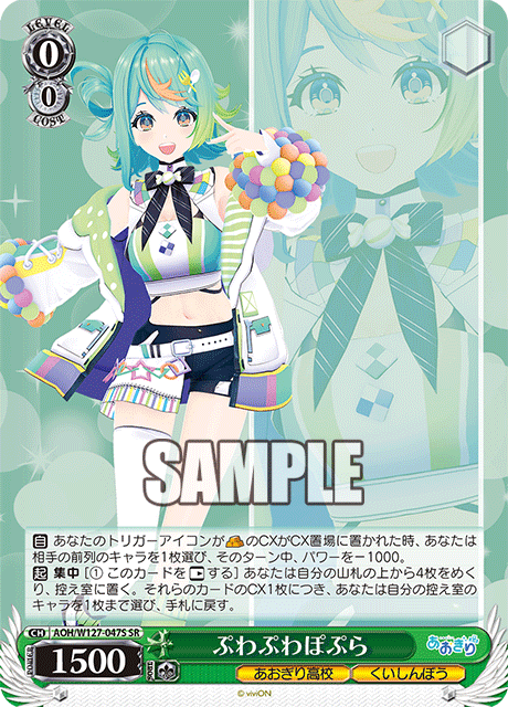ぷわぷわぽぷら