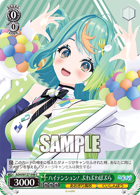 ハイテンション！ ぷわぷわぽぷら