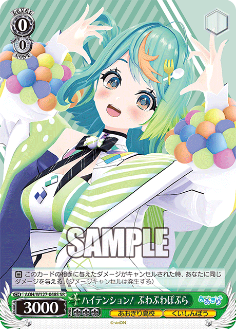 ハイテンション！ ぷわぷわぽぷら