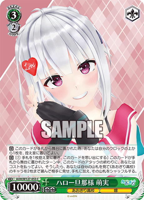 ハロー旦那様 萌実