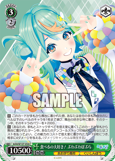 食べるの大好き！ ぷわぷわぽぷら