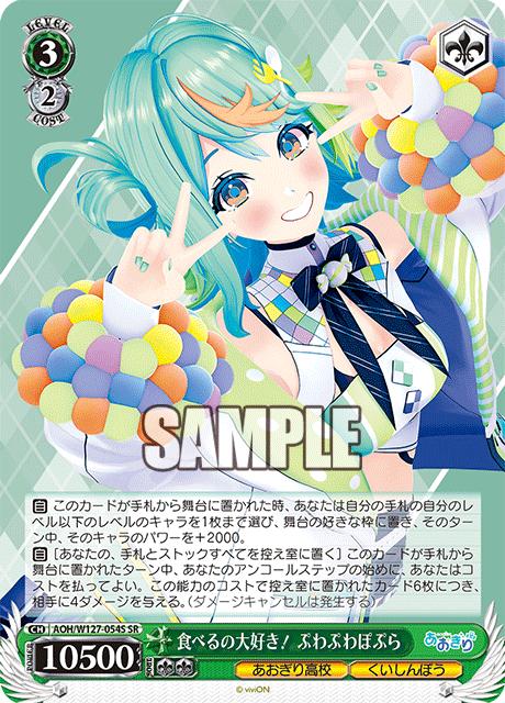 食べるの大好き！ ぷわぷわぽぷら