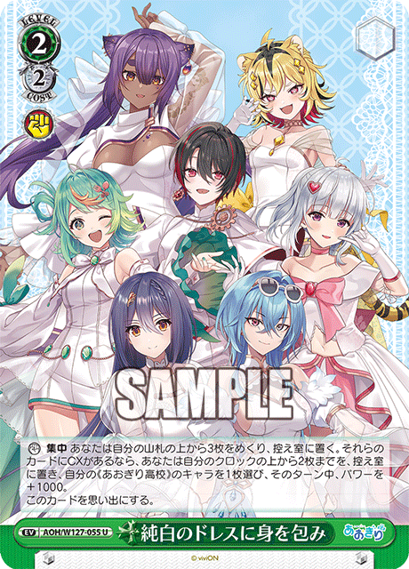 純白のドレスに身を包み
