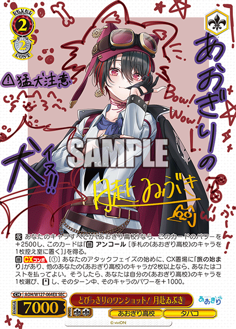 とびっきりのワンショット！ 月赴ゐぶき