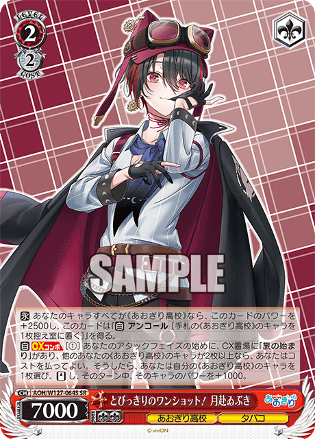とびっきりのワンショット！ 月赴ゐぶき