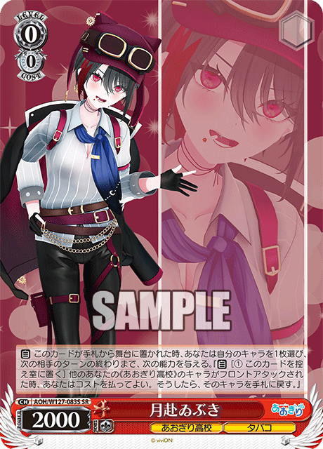 月赴ゐぶき