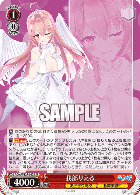 我部りえる