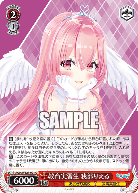 教育実習生 我部りえる