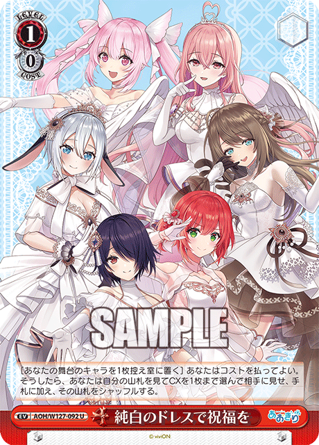 純白のドレスで祝福を