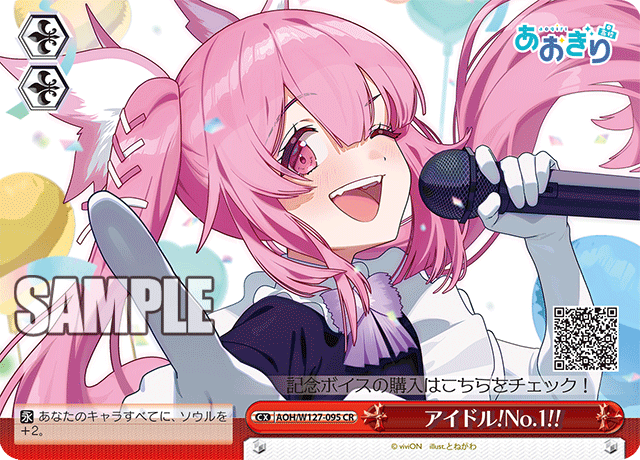 アイドル!No.1!!