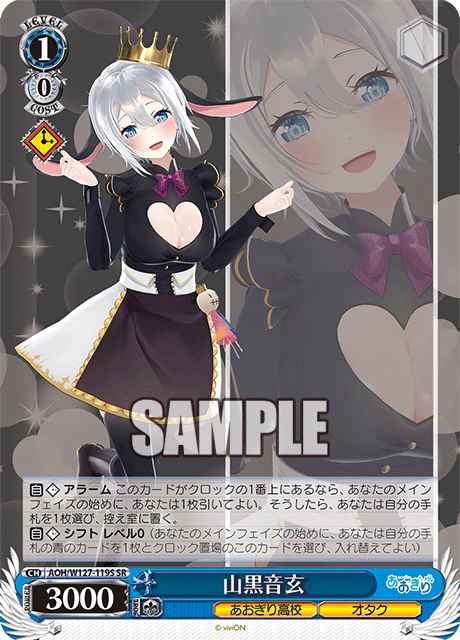 山黒音玄