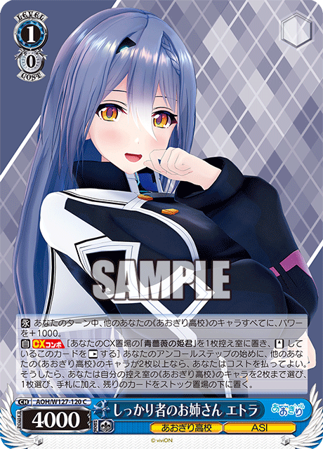 しっかり者のお姉さん エトラ