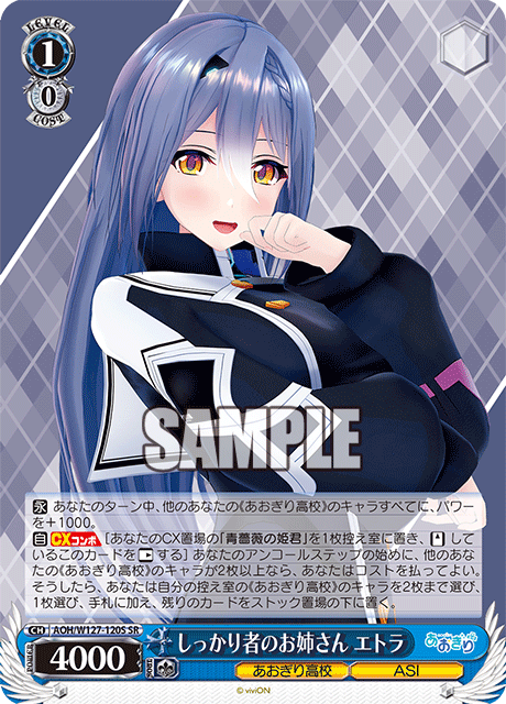 しっかり者のお姉さん エトラ