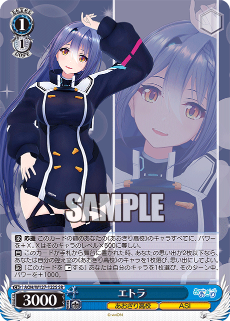 エトラ