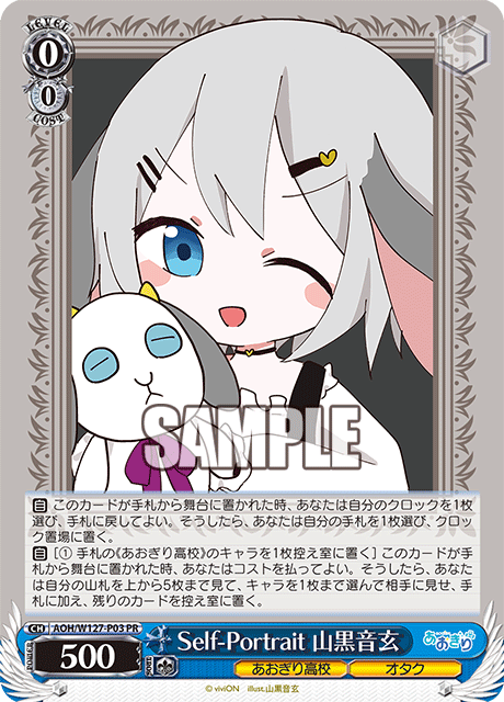 Self-Portrait 山黒音玄