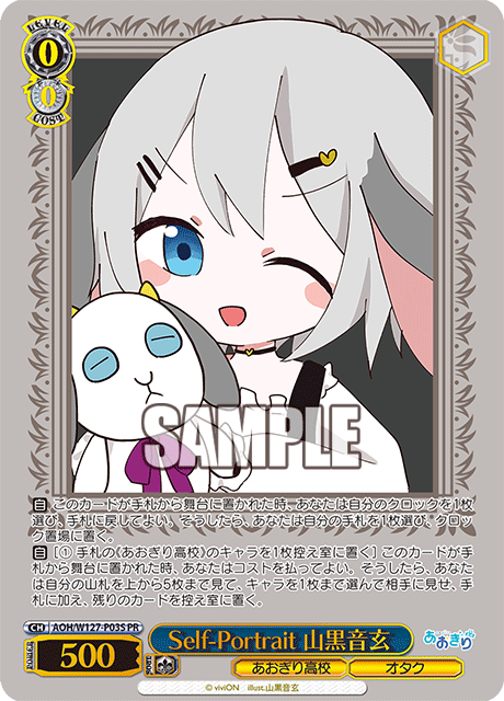 Self-Portrait 山黒音玄