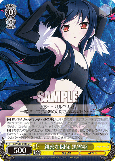 人気ランキング ヴァイスシュヴァルツ 漆黒の揚羽蝶 黒雪姫 SP PSA8