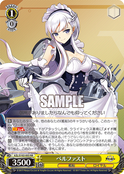 ブシロードラバーマット アズールレーン 『メイド隊のご奉仕