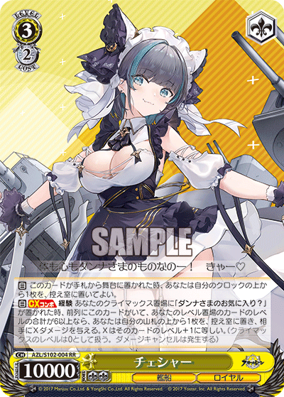 高い素材 PSA 10 サイン ヴァイスシュヴァルツ アズールレーン