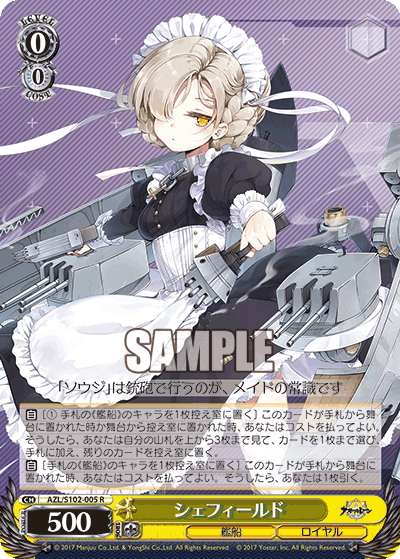 好評HOTル・マラン 2枚 ヴァイスシュヴァルツ アズールレーン SP サイン ルマラン ヴァイスシュヴァルツ