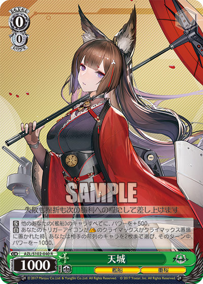 ○日本正規品○ PSA10 ヴァイスシュヴァルツ アズールレーン 大鳳 