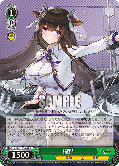 psa10】ヴァイスシュヴァルツ アズールレーン 樫野 sp-