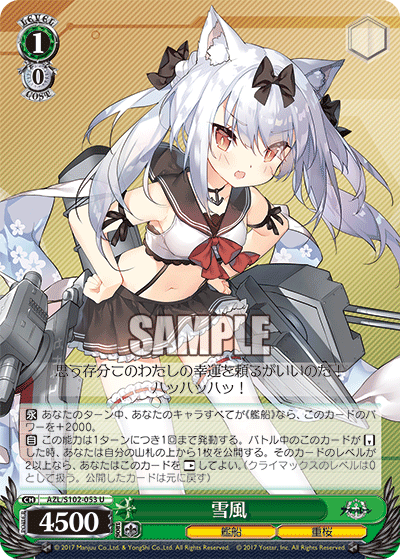 ヴァイスシュヴァルツ アズールレーン 山城&扶桑 SR4枚セット 【送料 ...