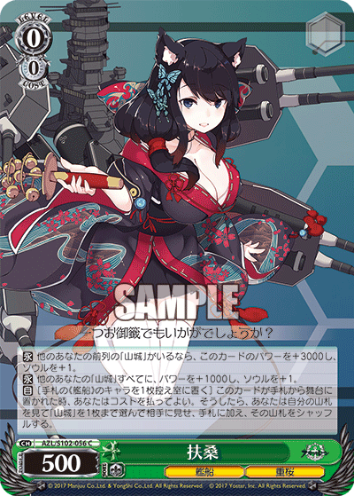 【PSA10】ヴァイス アズールレーン SR 山城 扶桑トレーディングカード