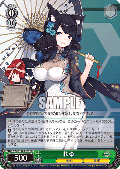 最新な ヴァイス アズールレーン アズレン 扶桑 山城 SR ヴァイス