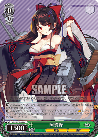 トップ 【PSA10】ヴァイス アズールレーン 山城 SR その他 - www