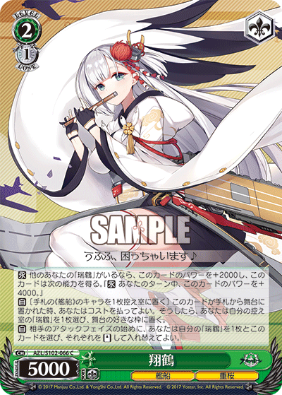 ≪人気商品再入荷≫ ヴァイスシュバルツ ローン アズールレーン ローン