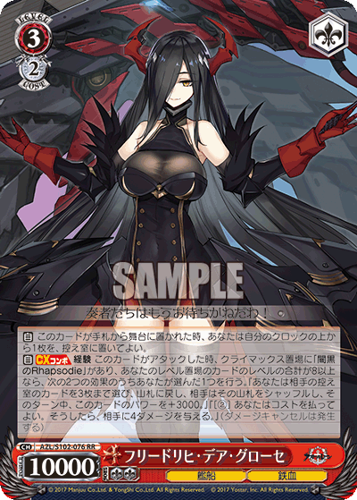 新製品情報も満載 アズールレーン 【PSA10】ヴァイスシュヴァルツ