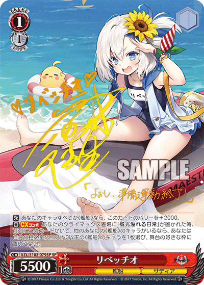 2022新入荷 ヴァイスシュバルツ アズールレーン SP ヴィットリオ 