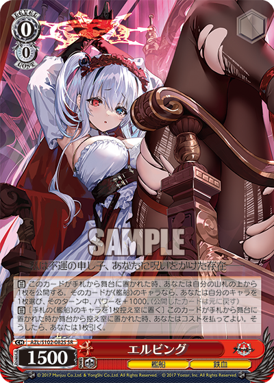 完売ヴァイスシュヴァルツ アズールレーン エーギル SR PSA10 ヴァイスシュヴァルツ