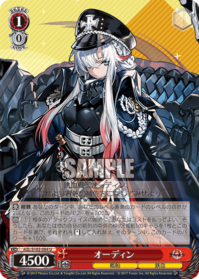 最新エルメス アウグスト sp 極美品 アズールレーン ヴァイス 