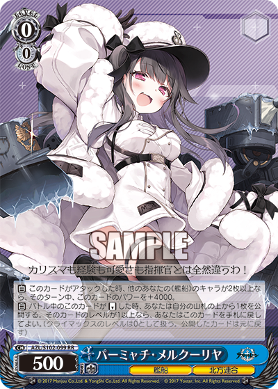 PSA 10 パーミャチ・メルクーリヤ SP サイン ヴァイス アズールレーン-