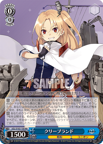 人気商品！】 ヴァイスシュバルツ アズールレーン SP パーミャチ 