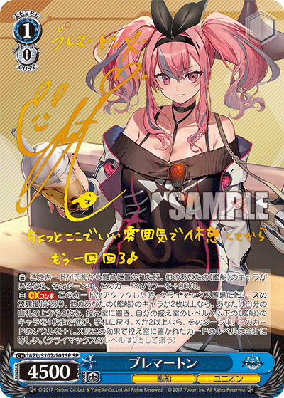 公式初売 【psa10】ヴァイスシュヴァルツ アズールレーン ブレマートン 