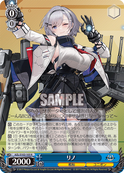 新版 アズールレーン ヴァイスシュヴァルツ クロンシュタット 1枚 SP 