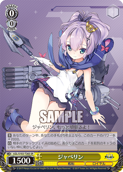 ダイドー　sp サイン　アズールレーン