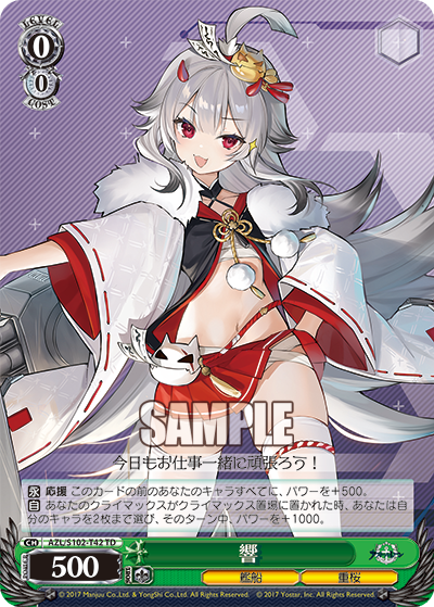 【即納再入荷】ヴァイスシュバルツ アズールレーン TD 明石 SP サイン ヴァイスシュヴァルツ