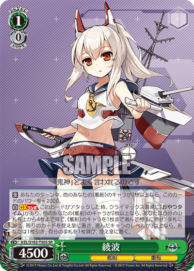 販売安心ヴァイスシュヴァルツ　アズールレーン　TD　綾波　SP　サイン ヴァイスシュヴァルツ